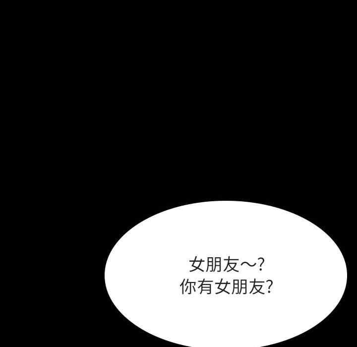 韩国漫画与上司的密约/秘密合约韩漫_与上司的密约/秘密合约-第46话在线免费阅读-韩国漫画-第173张图片