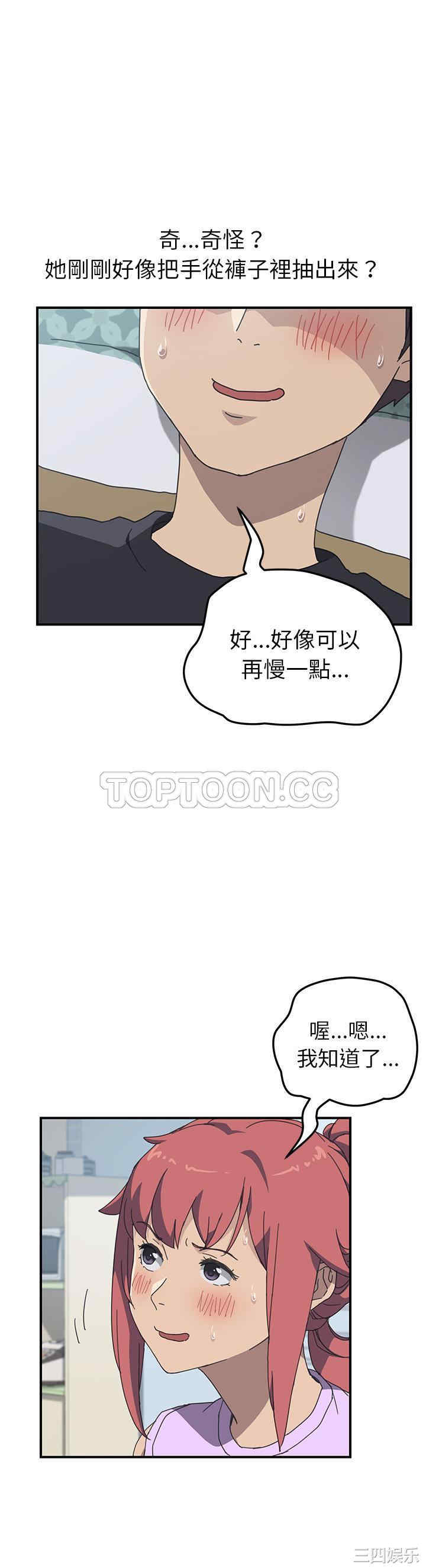 韩国漫画我的野蛮女友韩漫_我的野蛮女友-第12话在线免费阅读-韩国漫画-第8张图片