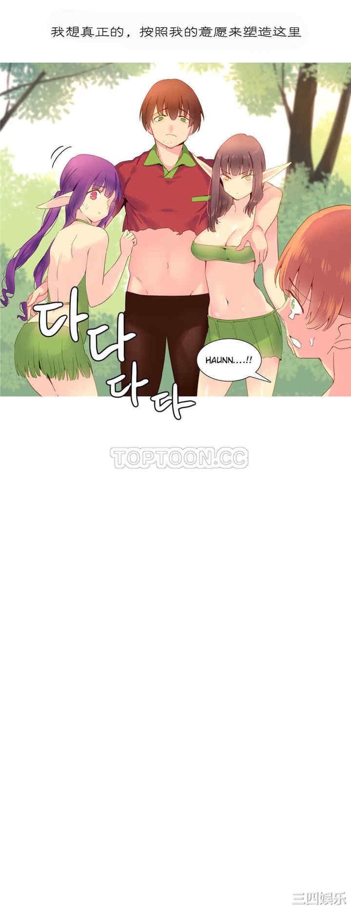 韩国漫画我的世界韩漫_我的世界-第17话在线免费阅读-韩国漫画-第24张图片