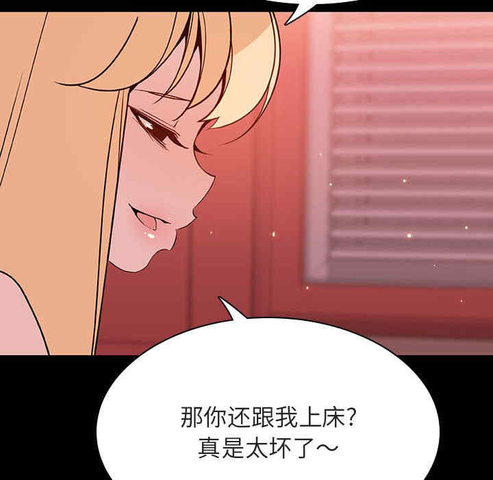 韩国漫画与上司的密约/秘密合约韩漫_与上司的密约/秘密合约-第46话在线免费阅读-韩国漫画-第174张图片