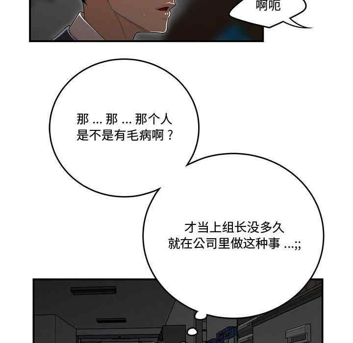 韩国漫画流言/下班不回家韩漫_流言/下班不回家-第9话在线免费阅读-韩国漫画-第35张图片