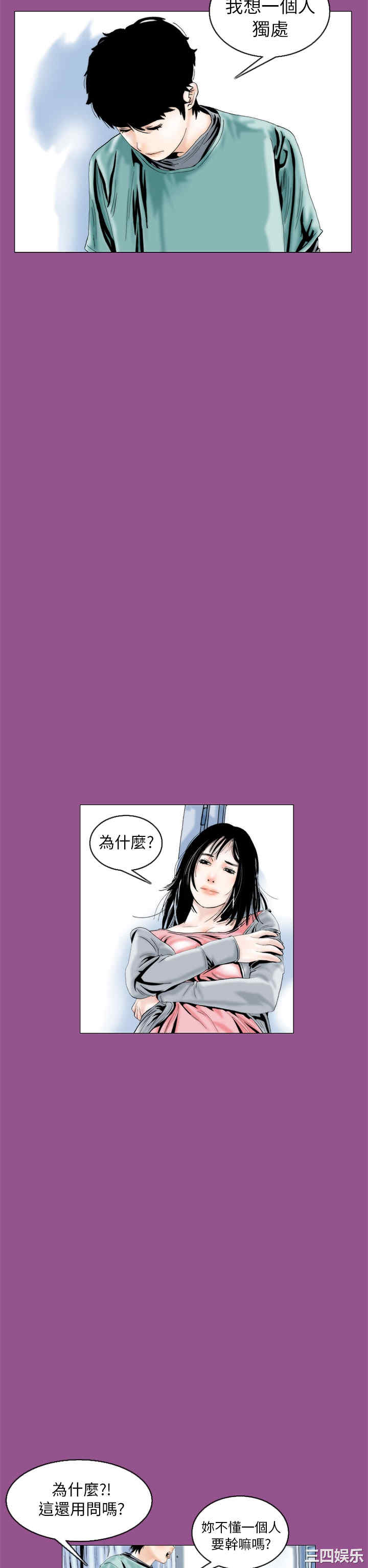韩国漫画秘密Story韩漫_秘密Story-第94话在线免费阅读-韩国漫画-第2张图片