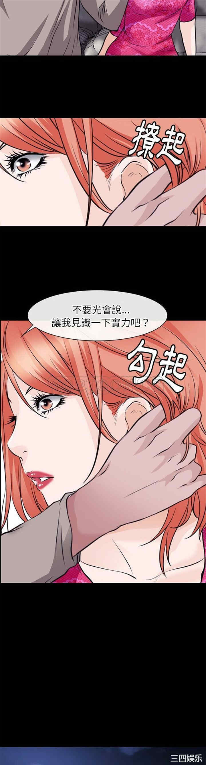 韩国漫画雷普利爱情韩漫_雷普利爱情-第51话在线免费阅读-韩国漫画-第16张图片