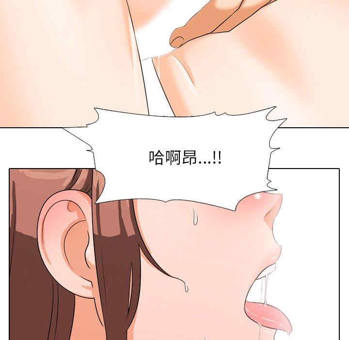 韩国漫画同事换换爱韩漫_同事换换爱-第15话在线免费阅读-韩国漫画-第25张图片