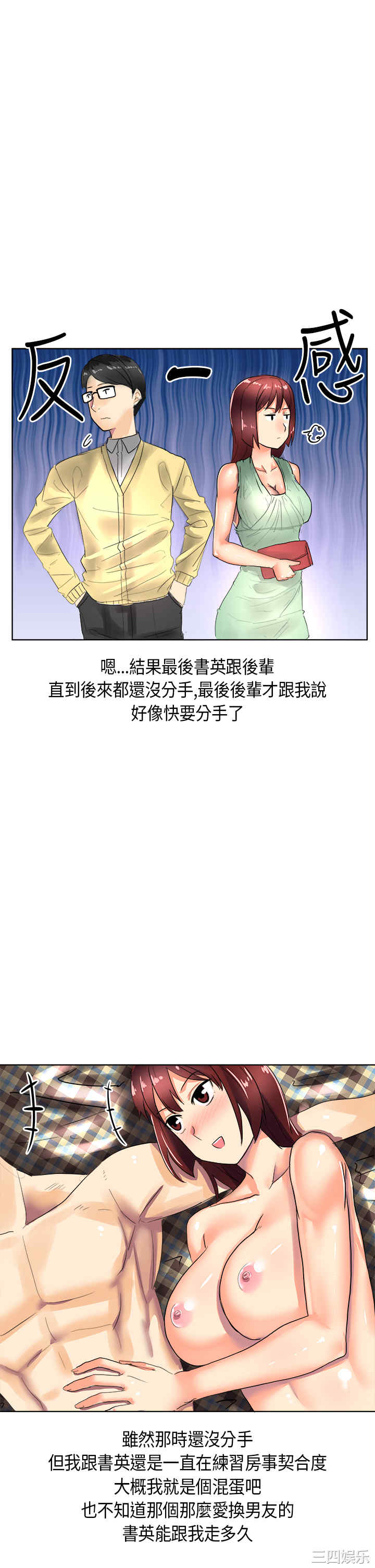 韩国漫画秘密Story韩漫_秘密Story-第163话在线免费阅读-韩国漫画-第19张图片