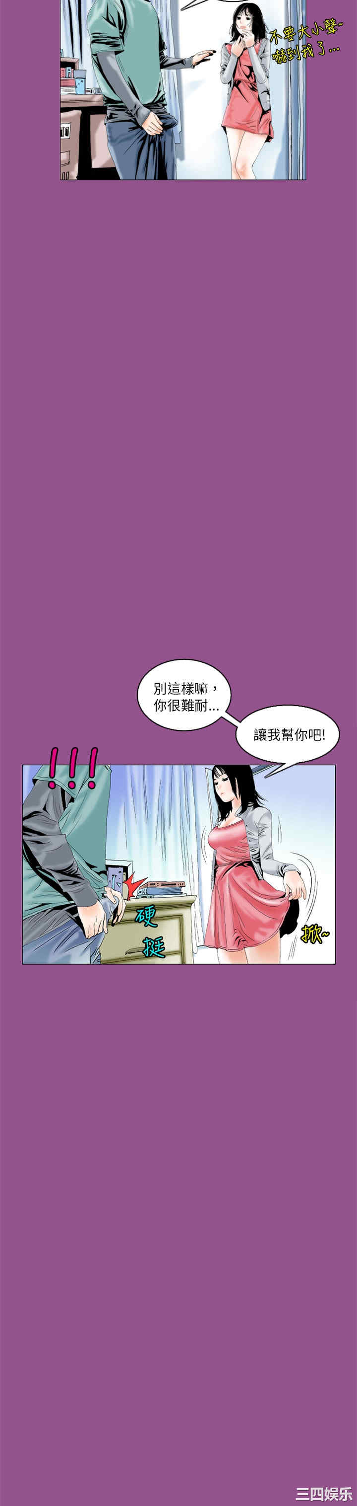 韩国漫画秘密Story韩漫_秘密Story-第94话在线免费阅读-韩国漫画-第3张图片