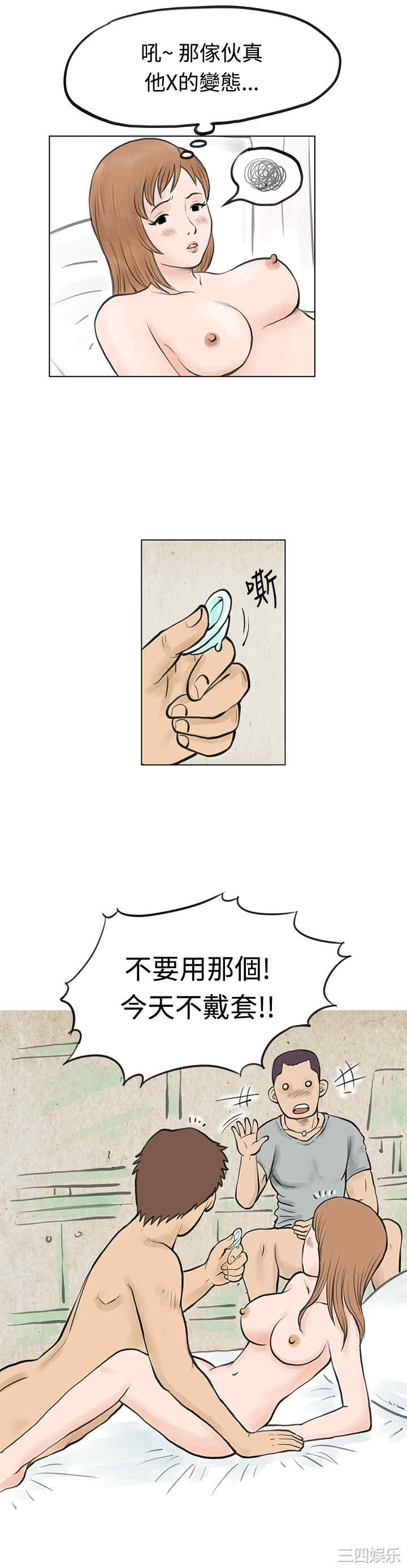 韩国漫画秘密Story韩漫_秘密Story-第37话在线免费阅读-韩国漫画-第16张图片