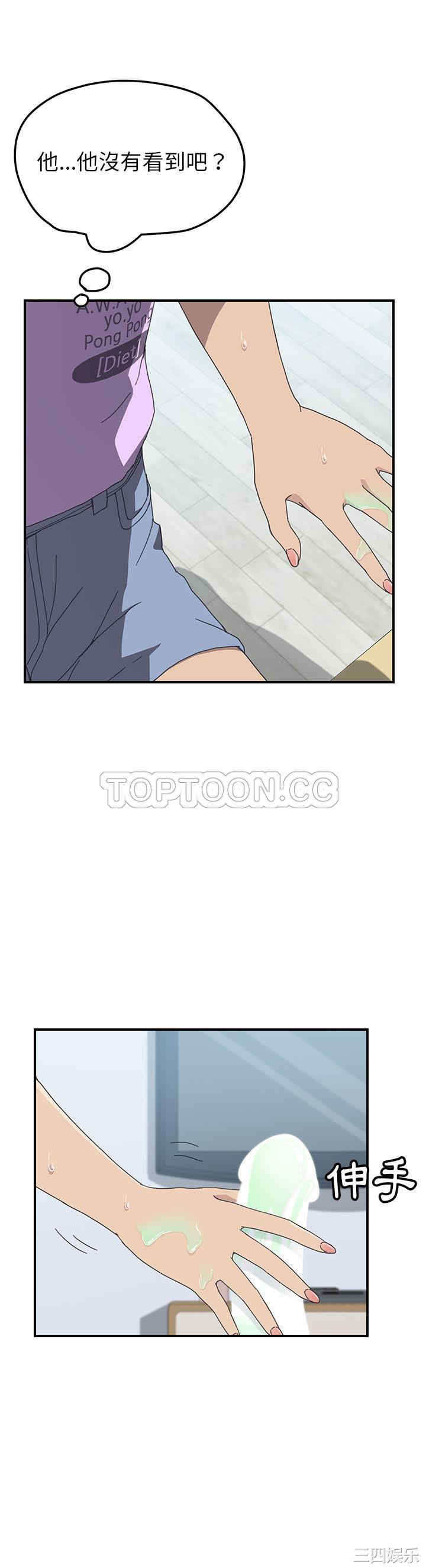 韩国漫画我的野蛮女友韩漫_我的野蛮女友-第12话在线免费阅读-韩国漫画-第9张图片
