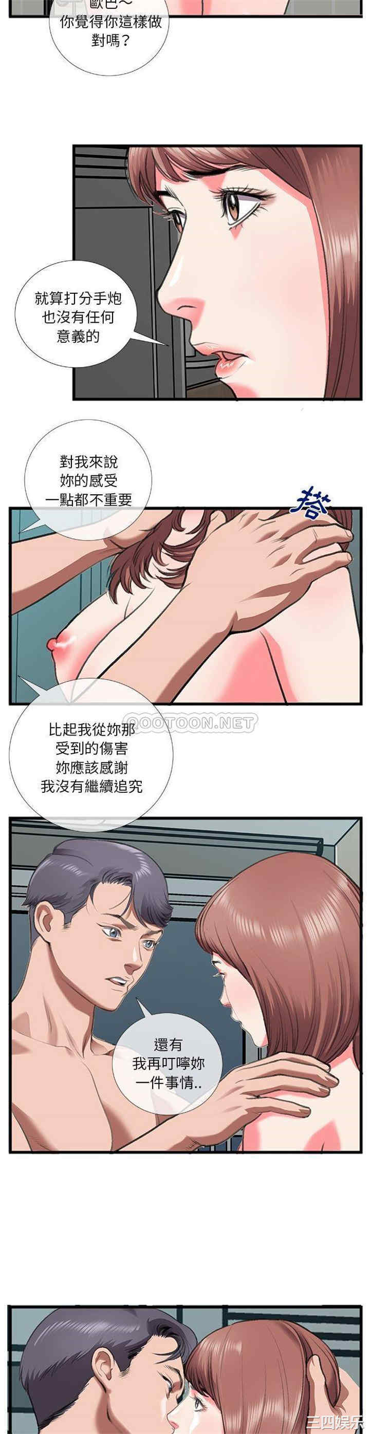 韩国漫画特殊关系韩漫_特殊关系-第12话在线免费阅读-韩国漫画-第19张图片