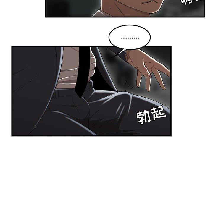 韩国漫画流言/下班不回家韩漫_流言/下班不回家-第9话在线免费阅读-韩国漫画-第37张图片