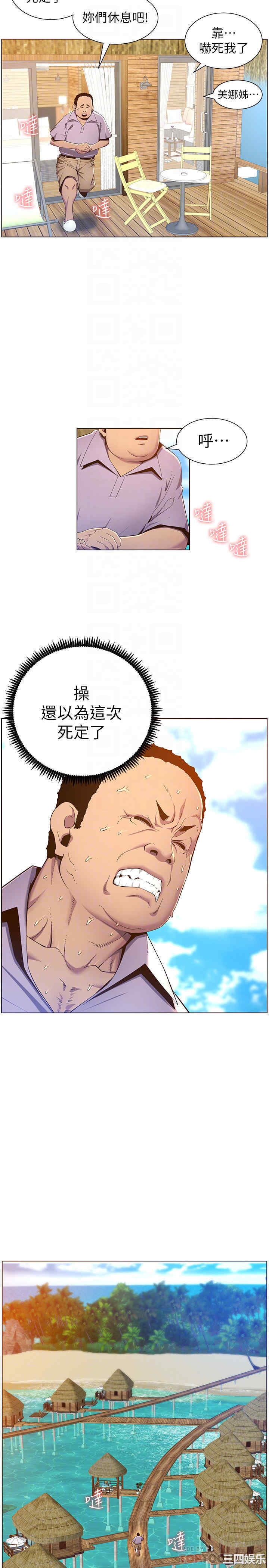 韩国漫画姐妹与继父韩漫_姐妹与继父-第90话在线免费阅读-韩国漫画-第10张图片