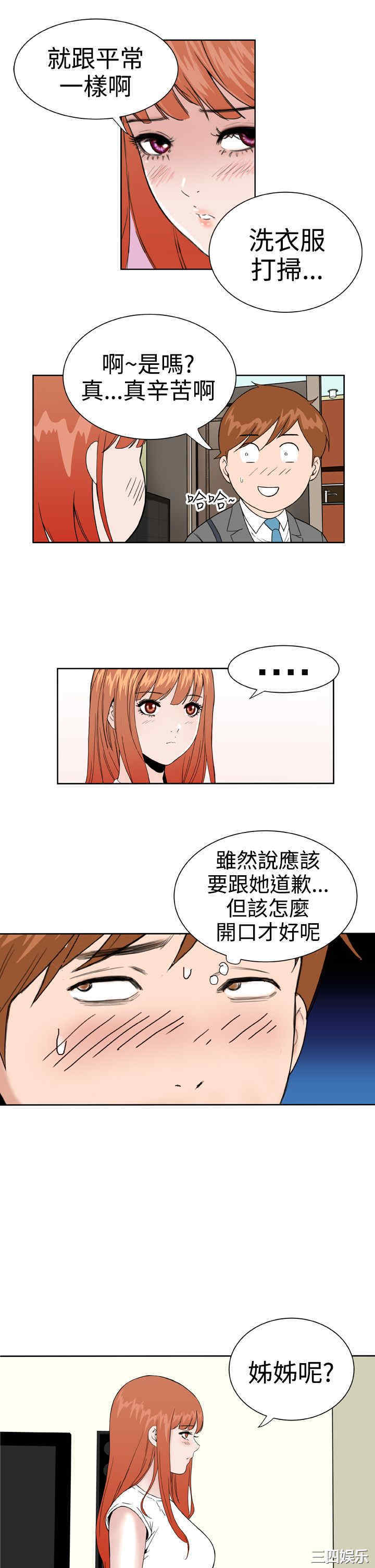 韩国漫画Dream Girl韩漫_Dream Girl-第30话在线免费阅读-韩国漫画-第7张图片