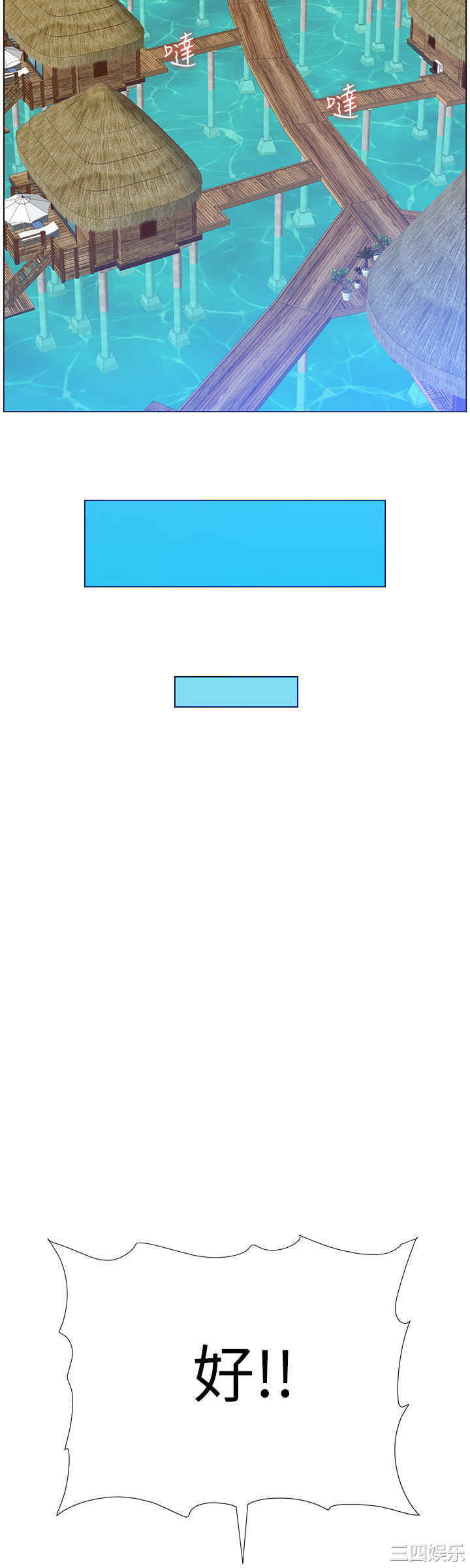 韩国漫画姐妹与继父韩漫_姐妹与继父-第90话在线免费阅读-韩国漫画-第11张图片