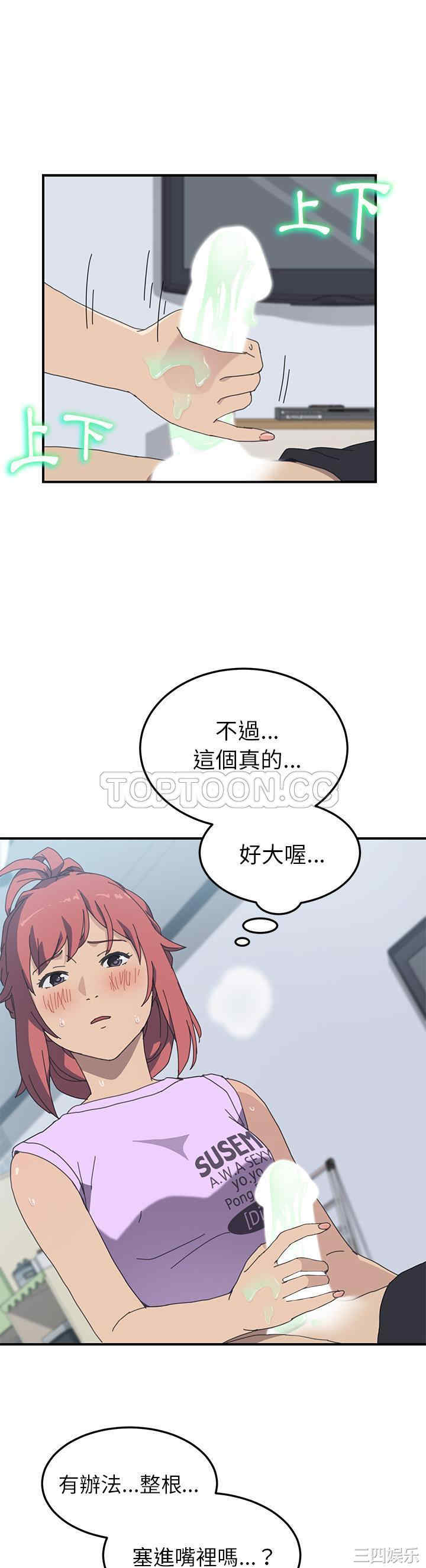 韩国漫画我的野蛮女友韩漫_我的野蛮女友-第12话在线免费阅读-韩国漫画-第10张图片
