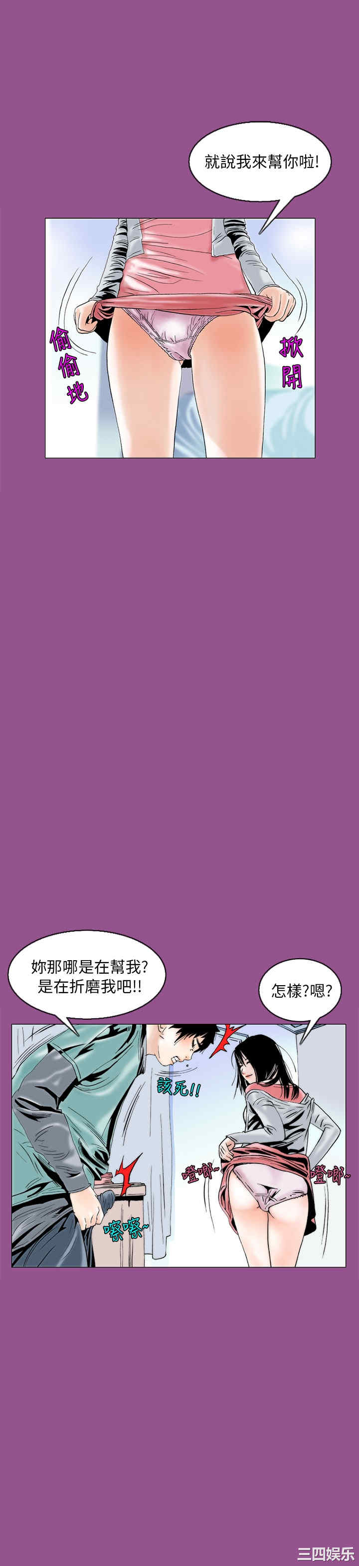 韩国漫画秘密Story韩漫_秘密Story-第94话在线免费阅读-韩国漫画-第5张图片