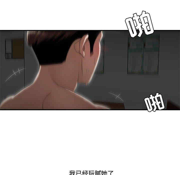 韩国漫画流言/下班不回家韩漫_流言/下班不回家-第9话在线免费阅读-韩国漫画-第39张图片