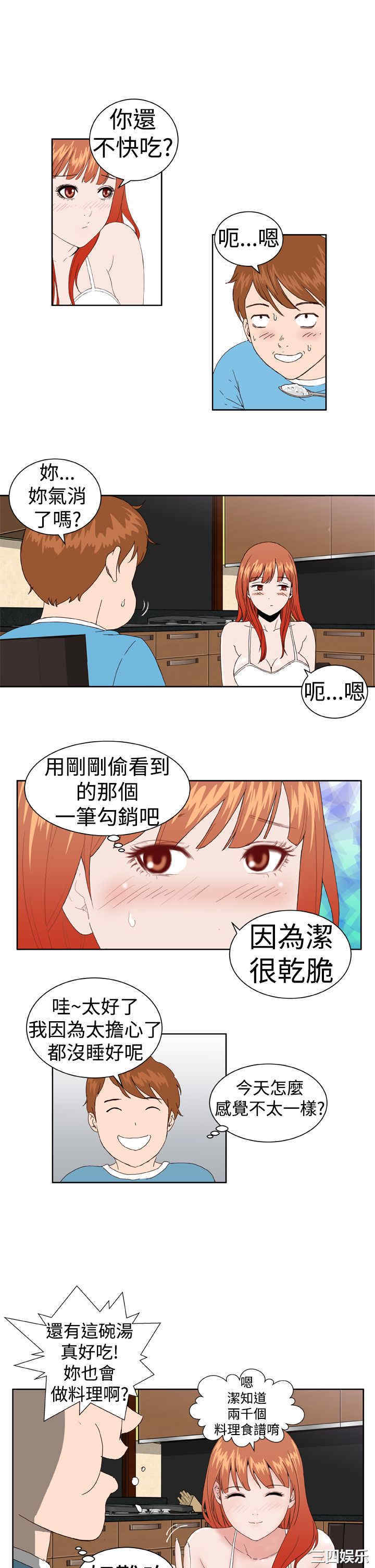 韩国漫画Dream Girl韩漫_Dream Girl-第4话在线免费阅读-韩国漫画-第8张图片