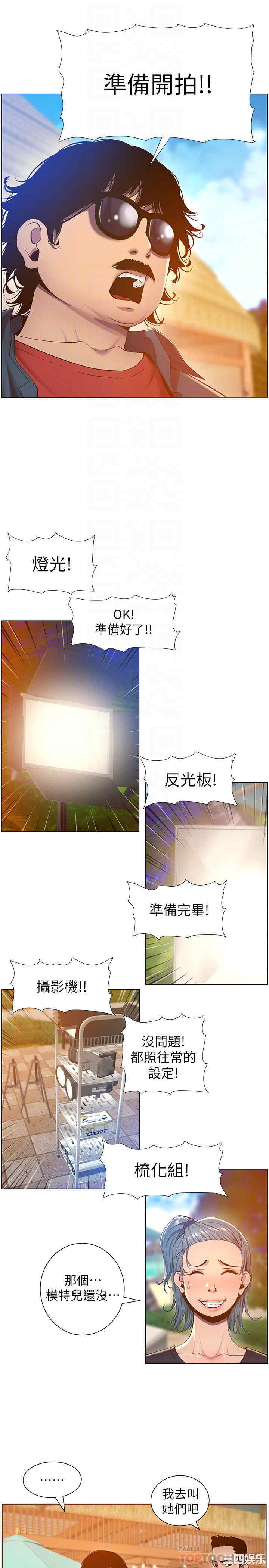 韩国漫画姐妹与继父韩漫_姐妹与继父-第90话在线免费阅读-韩国漫画-第12张图片