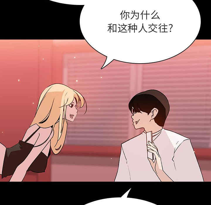 韩国漫画与上司的密约/秘密合约韩漫_与上司的密约/秘密合约-第46话在线免费阅读-韩国漫画-第182张图片