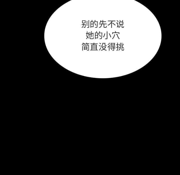 韩国漫画与上司的密约/秘密合约韩漫_与上司的密约/秘密合约-第46话在线免费阅读-韩国漫画-第183张图片