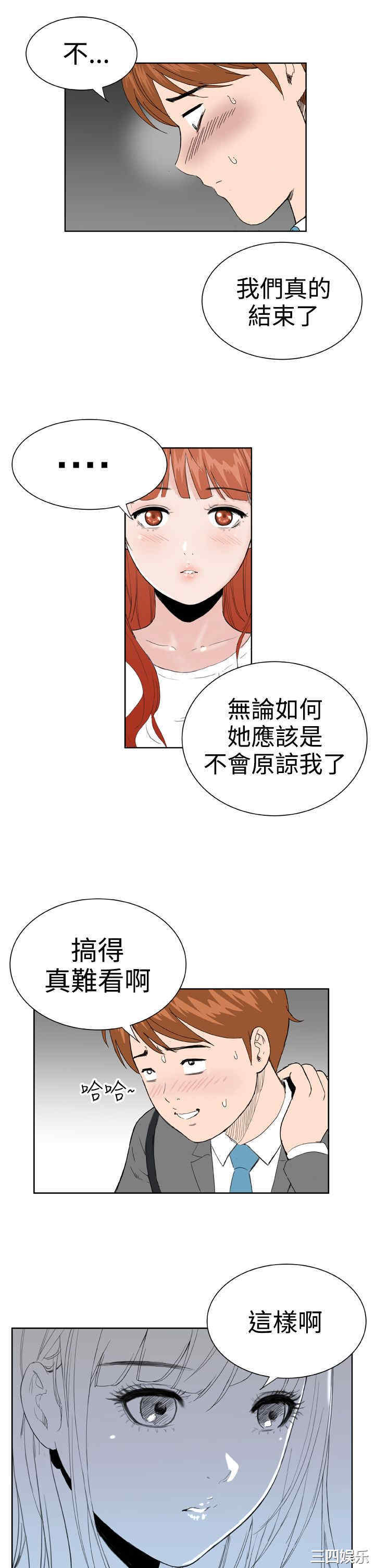 韩国漫画Dream Girl韩漫_Dream Girl-第30话在线免费阅读-韩国漫画-第9张图片