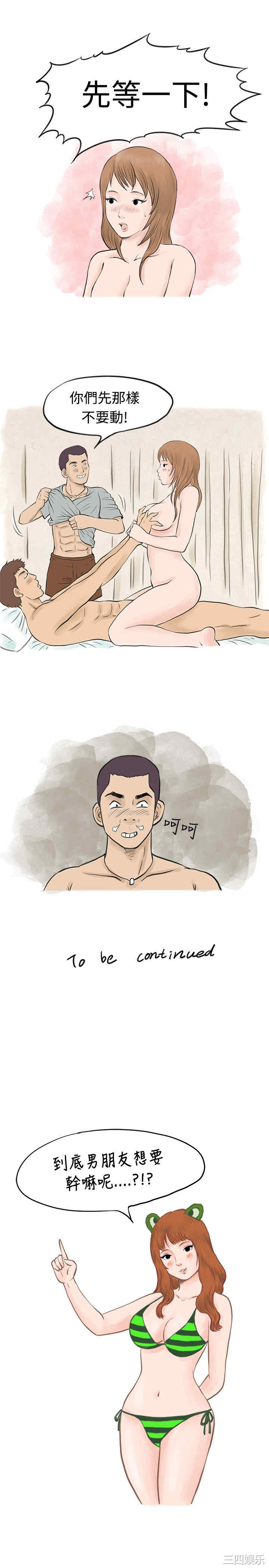 韩国漫画秘密Story韩漫_秘密Story-第37话在线免费阅读-韩国漫画-第19张图片