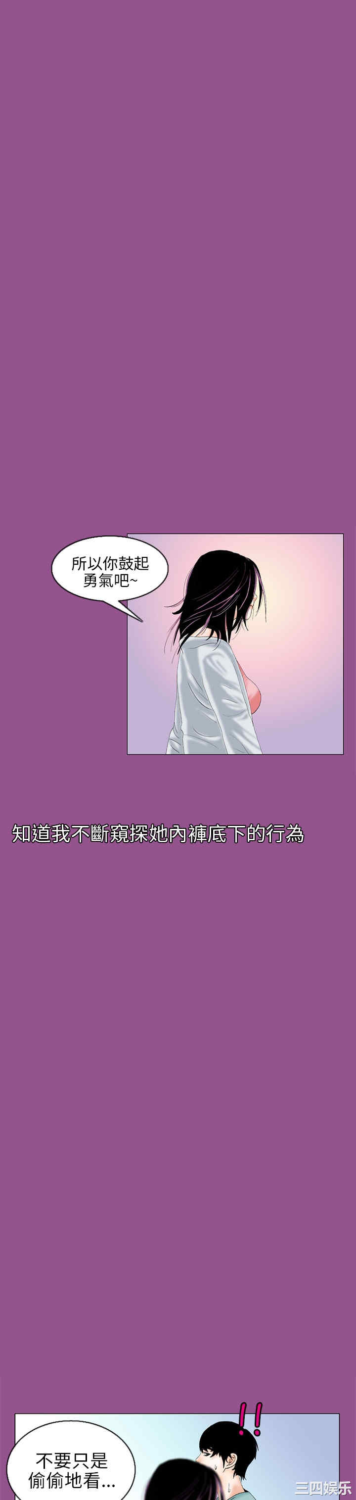 韩国漫画秘密Story韩漫_秘密Story-第94话在线免费阅读-韩国漫画-第7张图片