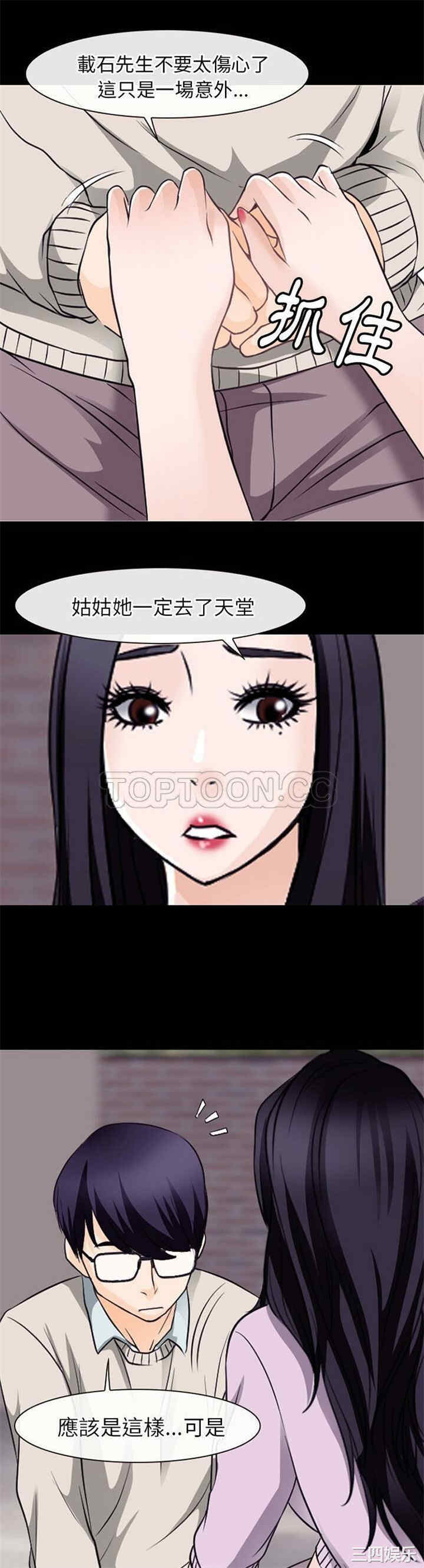 韩国漫画雷普利爱情韩漫_雷普利爱情-第51话在线免费阅读-韩国漫画-第19张图片