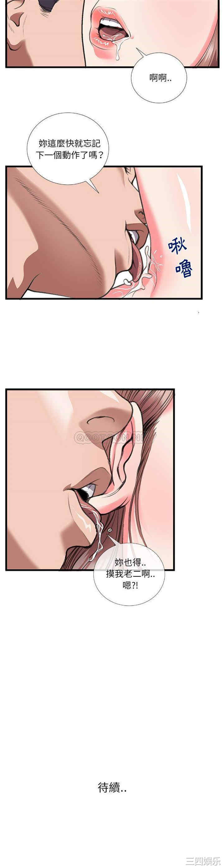 韩国漫画特殊关系韩漫_特殊关系-第12话在线免费阅读-韩国漫画-第21张图片