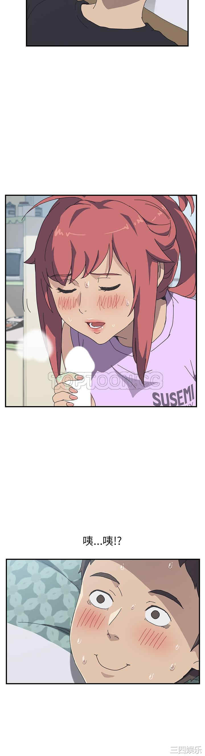 韩国漫画我的野蛮女友韩漫_我的野蛮女友-第12话在线免费阅读-韩国漫画-第12张图片
