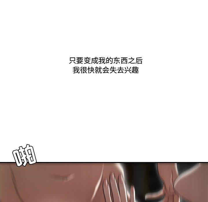 韩国漫画流言/下班不回家韩漫_流言/下班不回家-第9话在线免费阅读-韩国漫画-第41张图片