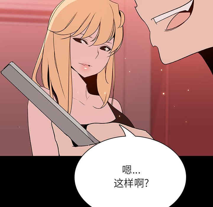 韩国漫画与上司的密约/秘密合约韩漫_与上司的密约/秘密合约-第46话在线免费阅读-韩国漫画-第185张图片
