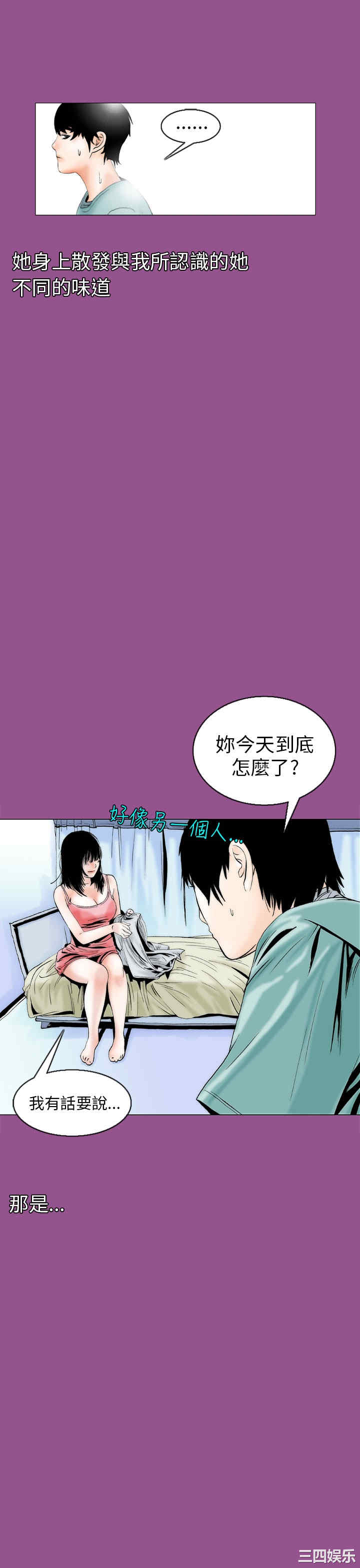 韩国漫画秘密Story韩漫_秘密Story-第94话在线免费阅读-韩国漫画-第9张图片