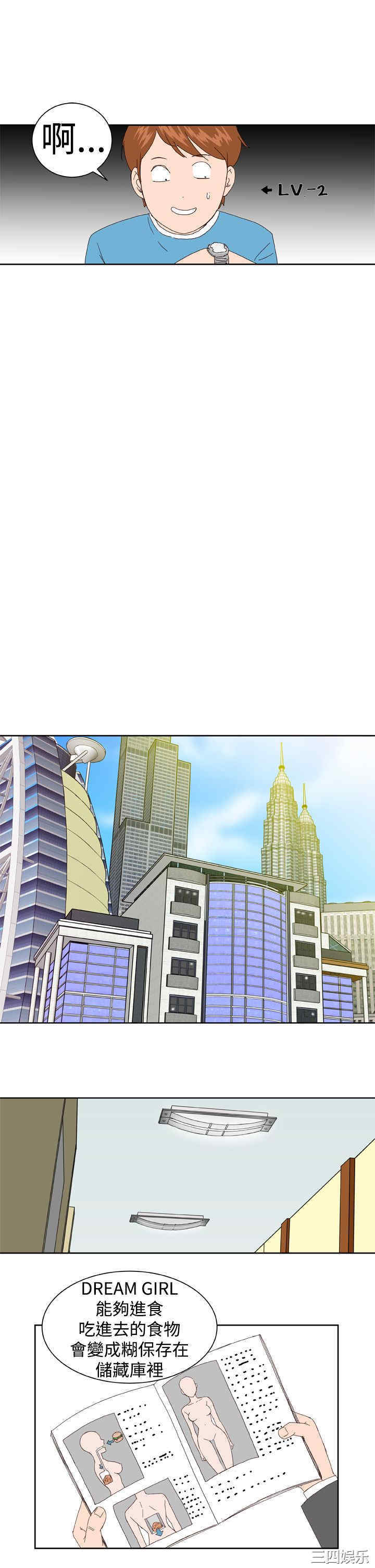 韩国漫画Dream Girl韩漫_Dream Girl-第4话在线免费阅读-韩国漫画-第10张图片