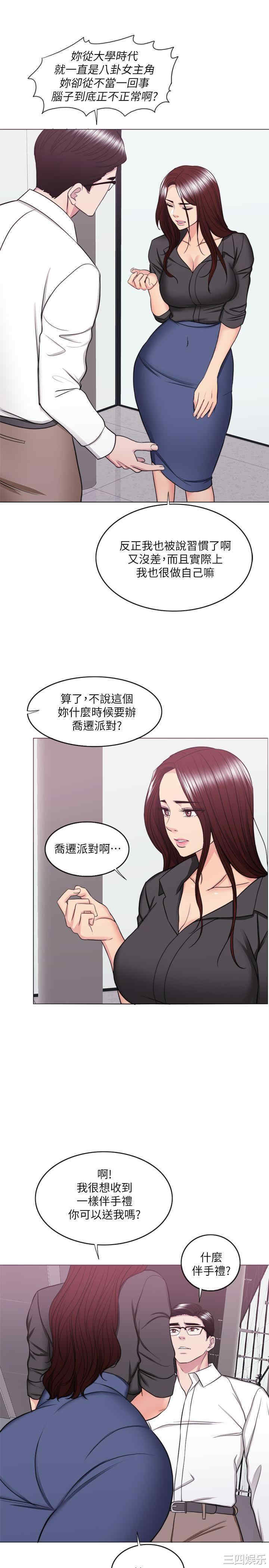 韩国漫画湿身游泳课韩漫_湿身游泳课-第37话在线免费阅读-韩国漫画-第11张图片