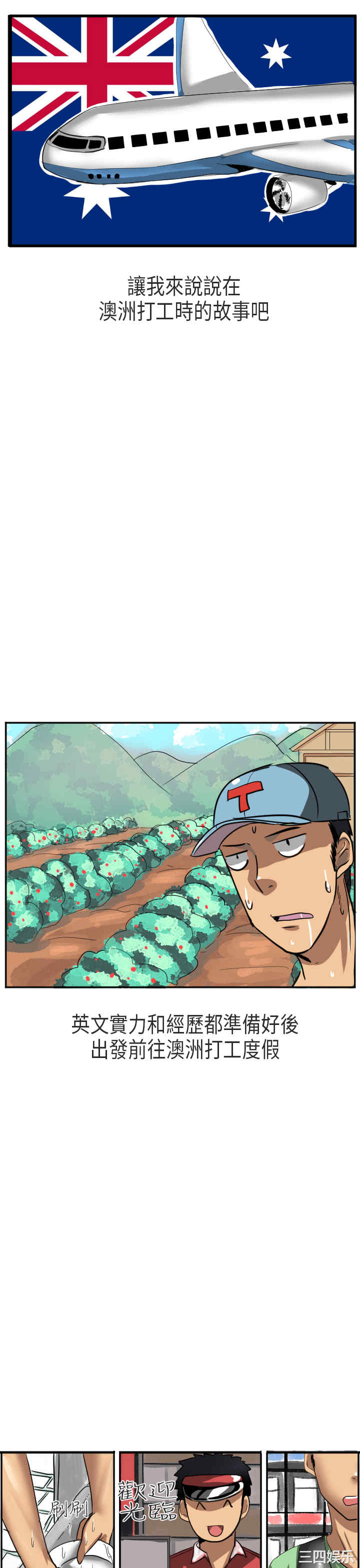 韩国漫画秘密Story韩漫_秘密Story-第164话在线免费阅读-韩国漫画-第1张图片