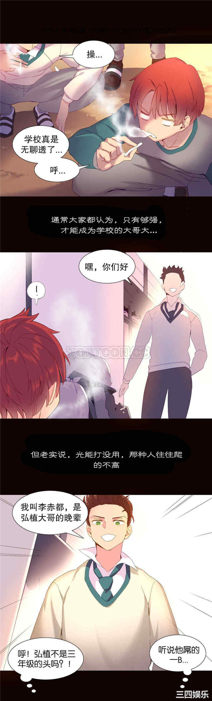 韩国漫画我的世界韩漫_我的世界-第18话在线免费阅读-韩国漫画-第2张图片