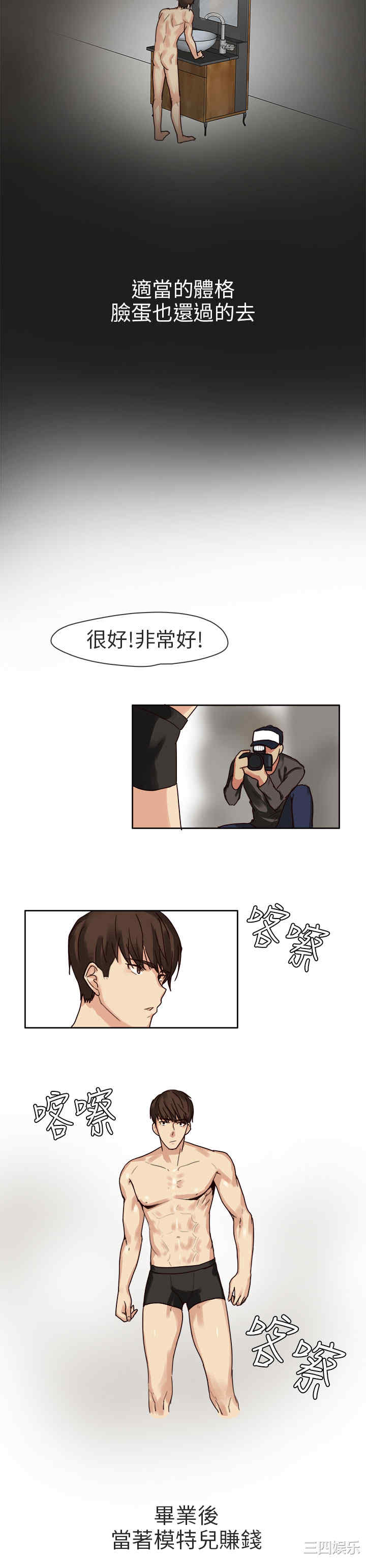 韩国漫画秘密Story韩漫_秘密Story-第189话在线免费阅读-韩国漫画-第2张图片