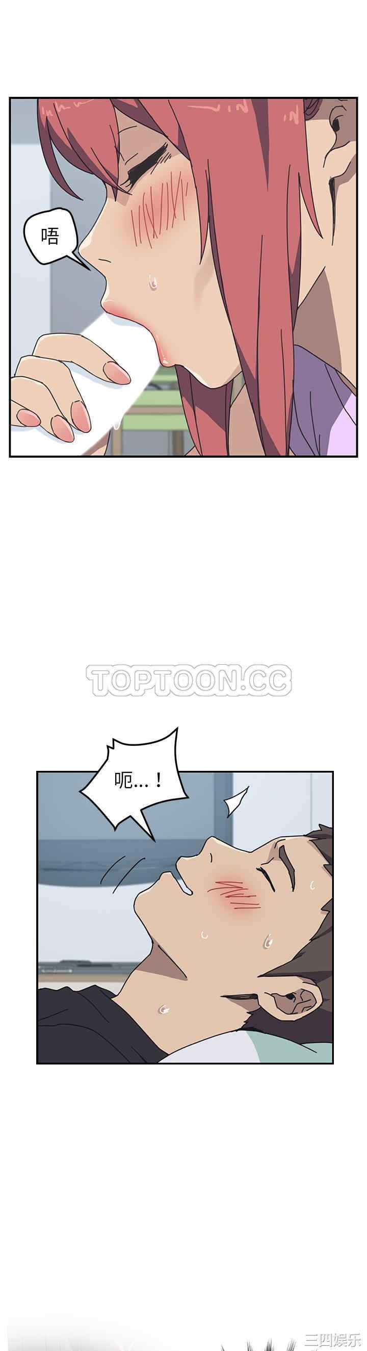 韩国漫画我的野蛮女友韩漫_我的野蛮女友-第12话在线免费阅读-韩国漫画-第14张图片