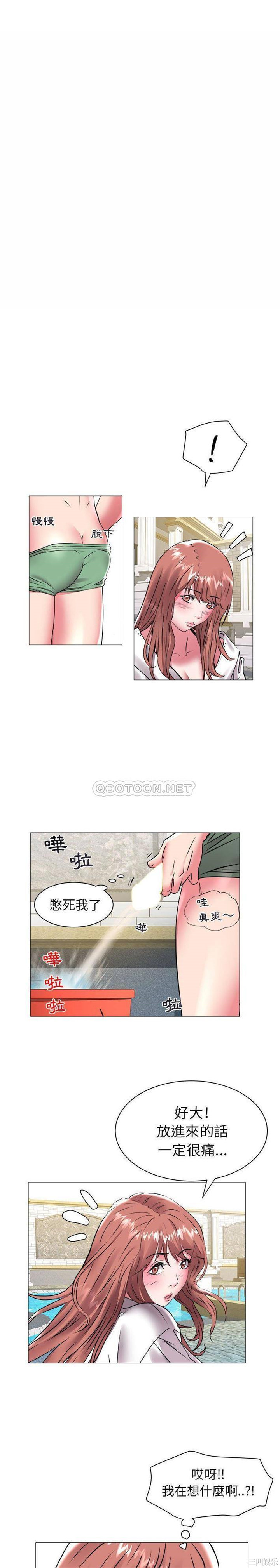 韩国漫画海女韩漫_海女-第43话在线免费阅读-韩国漫画-第13张图片