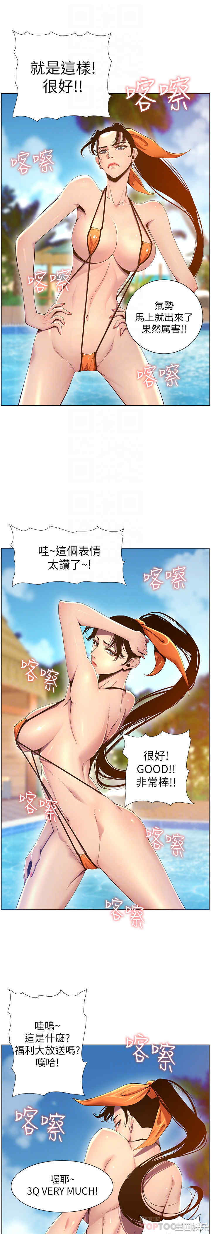 韩国漫画姐妹与继父韩漫_姐妹与继父-第90话在线免费阅读-韩国漫画-第16张图片