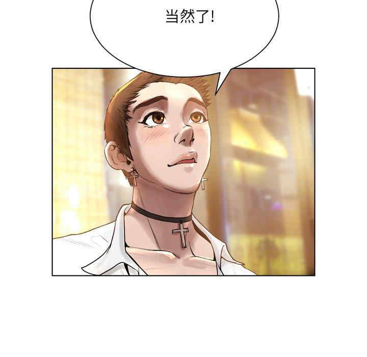 韩国漫画变脸逆袭/变身面膜韩漫_变脸逆袭/变身面膜-第15话在线免费阅读-韩国漫画-第121张图片