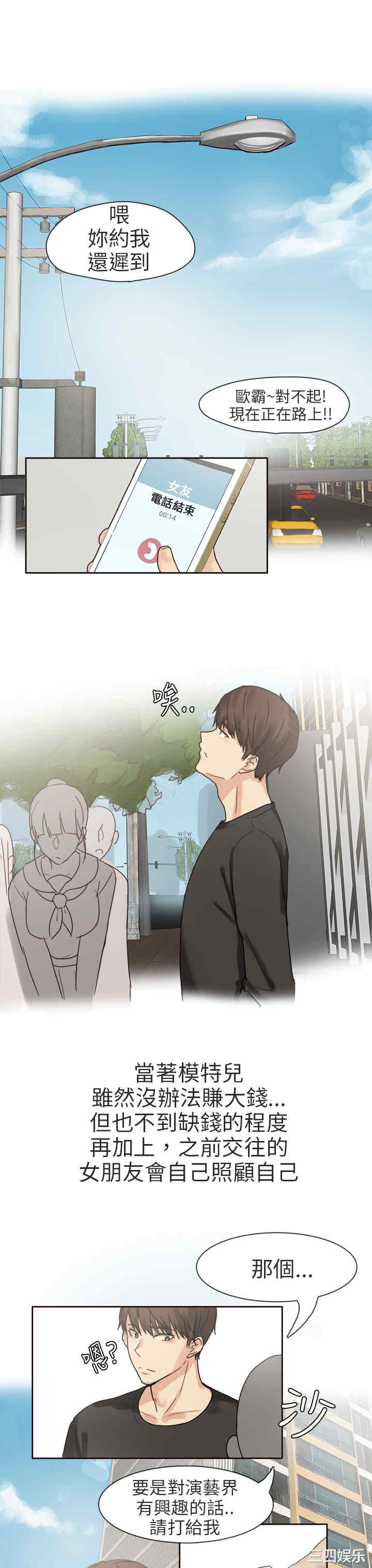 韩国漫画秘密Story韩漫_秘密Story-第189话在线免费阅读-韩国漫画-第3张图片