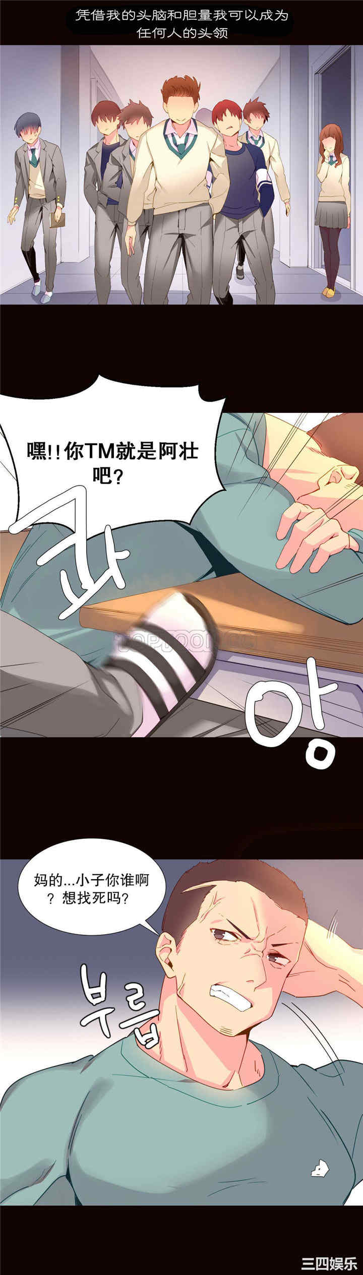 韩国漫画我的世界韩漫_我的世界-第18话在线免费阅读-韩国漫画-第3张图片