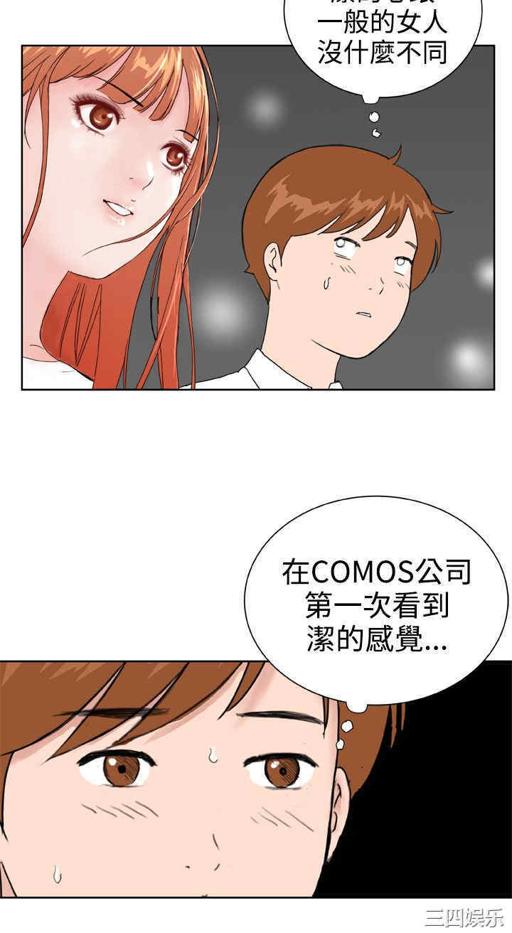韩国漫画Dream Girl韩漫_Dream Girl-第30话在线免费阅读-韩国漫画-第14张图片