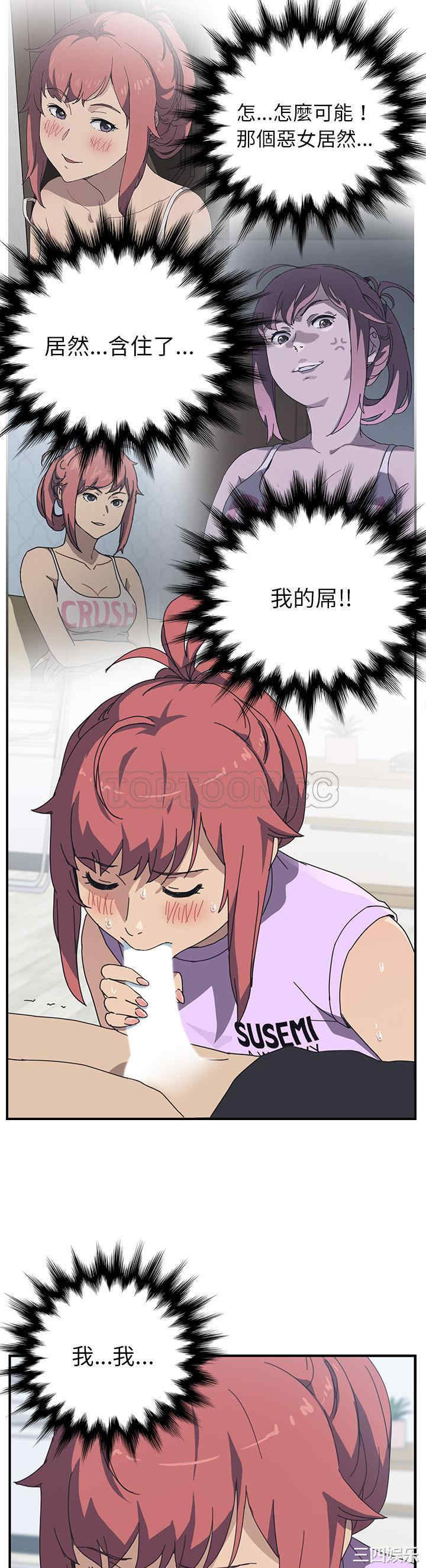 韩国漫画我的野蛮女友韩漫_我的野蛮女友-第12话在线免费阅读-韩国漫画-第15张图片