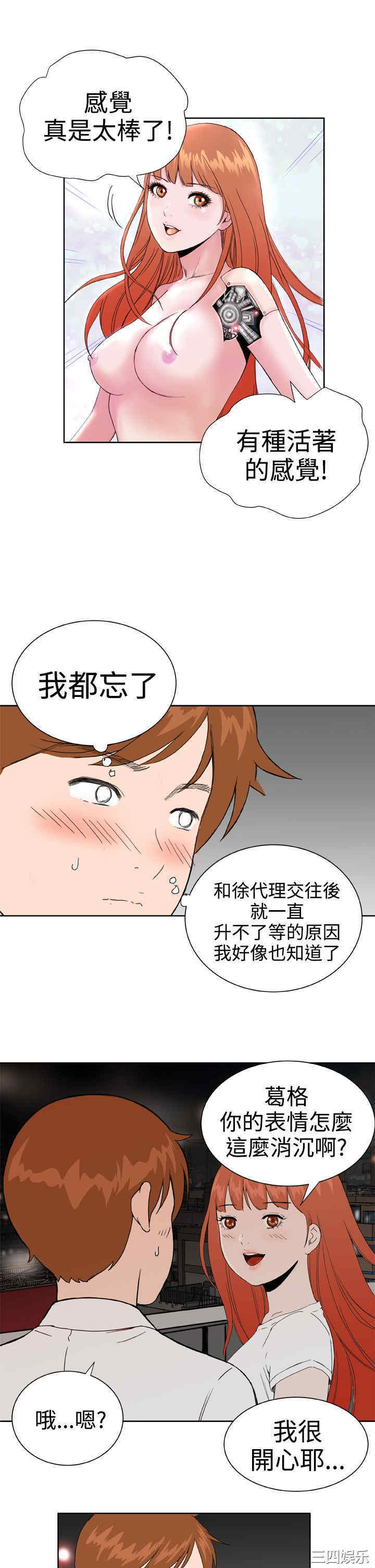 韩国漫画Dream Girl韩漫_Dream Girl-第30话在线免费阅读-韩国漫画-第15张图片