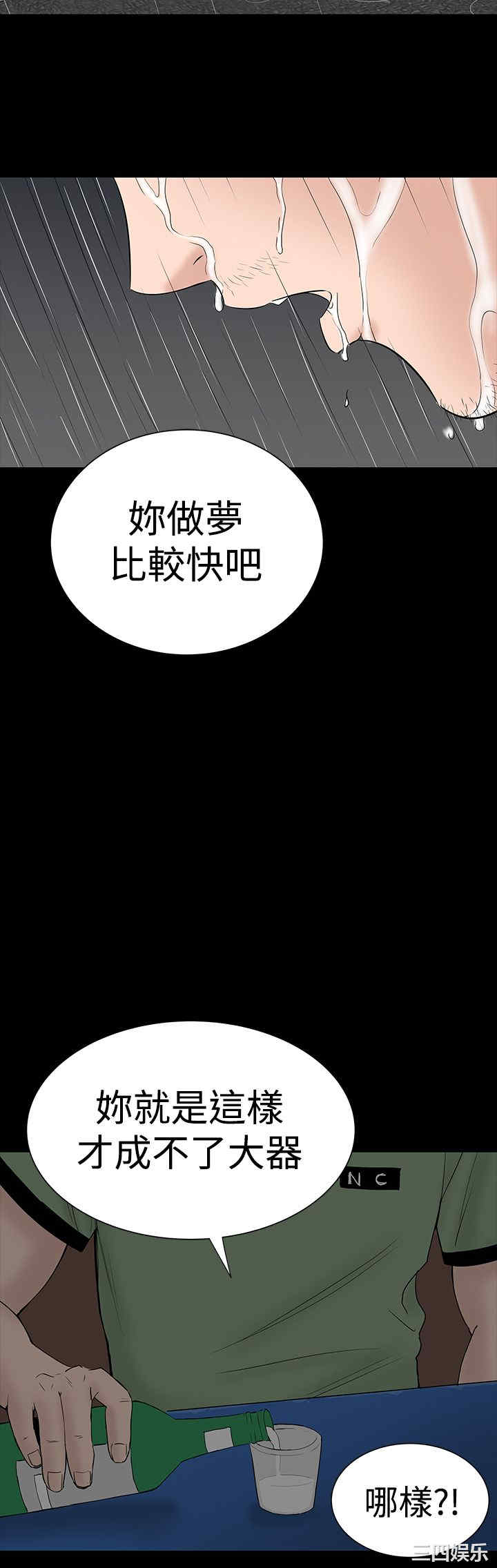 韩国漫画楼凤韩漫_楼凤-第46话在线免费阅读-韩国漫画-第36张图片