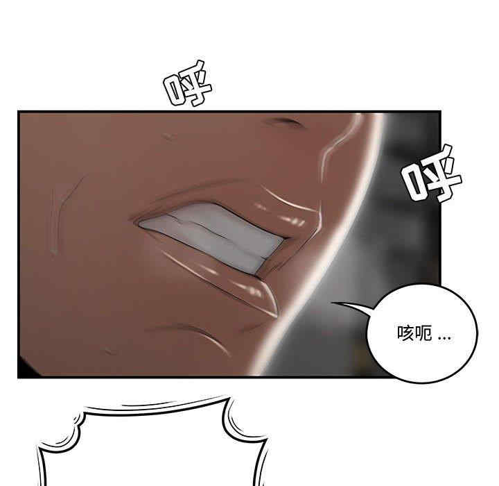 韩国漫画流言/下班不回家韩漫_流言/下班不回家-第9话在线免费阅读-韩国漫画-第48张图片