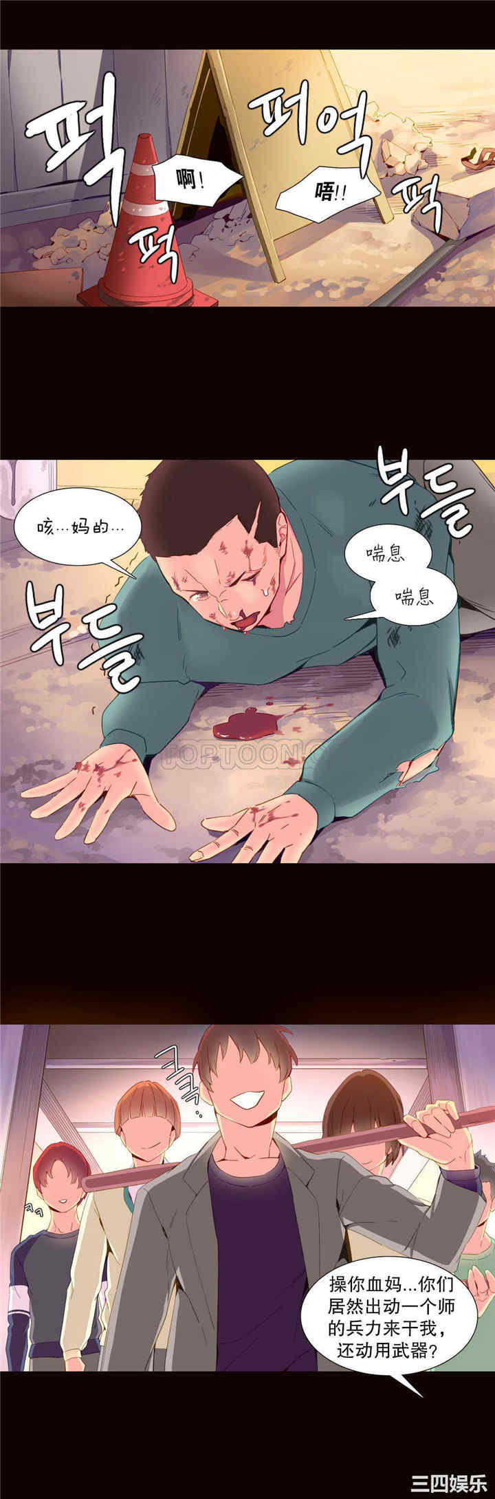 韩国漫画我的世界韩漫_我的世界-第18话在线免费阅读-韩国漫画-第5张图片